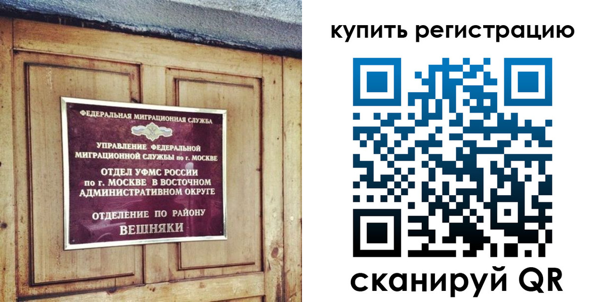 где прописаться в Евпатории