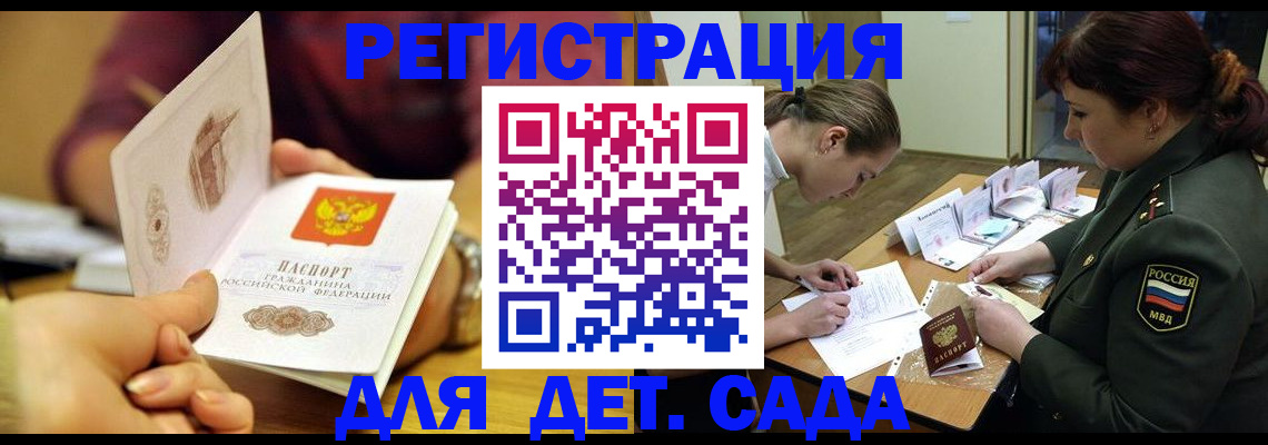 купить прописку в Евпатории
