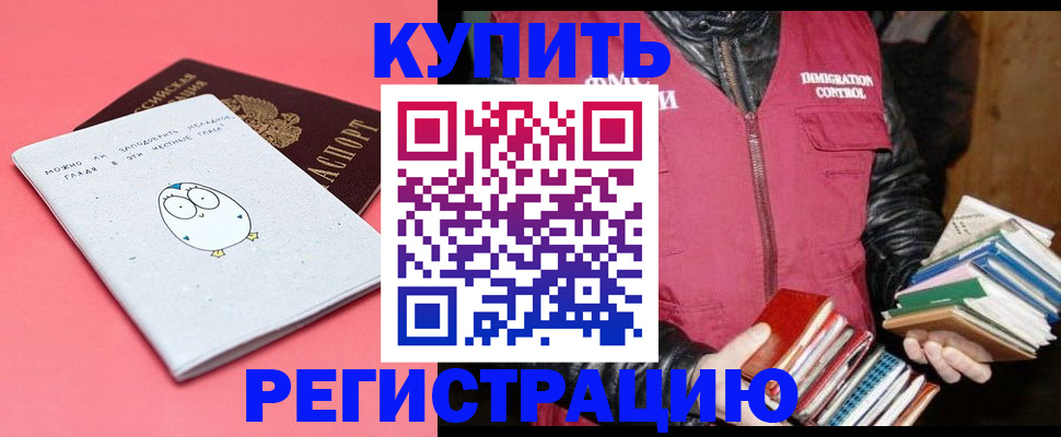 прописка для кредита в Евпатории