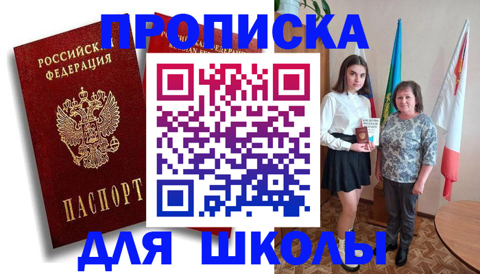 где прописаться в Евпатории